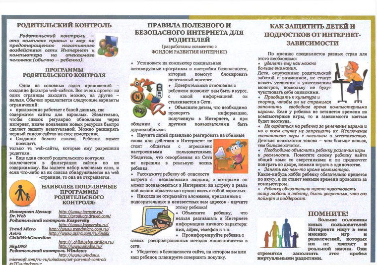 Информационные материалы антитеррористического содержания.